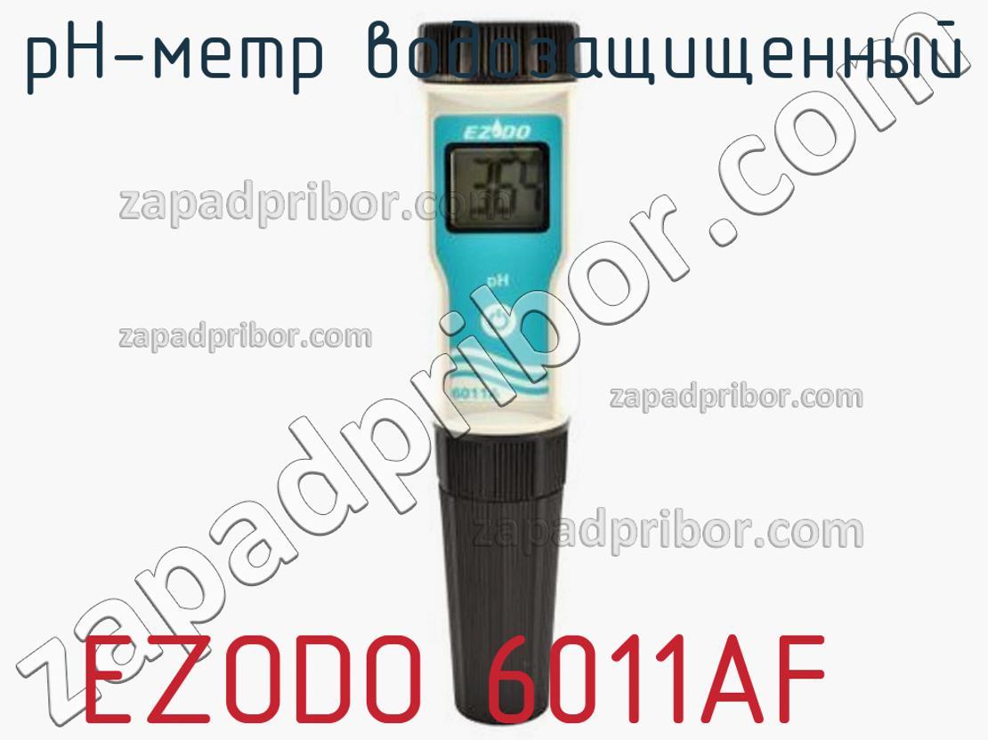 EZODO 6011AF - РН-метр водозащищенный - фотография. Увеличить. EZODO 6011AF - РН-метр водозащищенный - фотография.