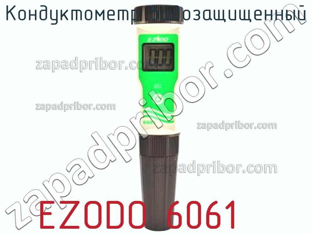 EZODO 6061 - Кондуктометр водозащищенный - фотография. Увеличить. EZODO 6061 - Кондуктометр водозащищенный - фотография.