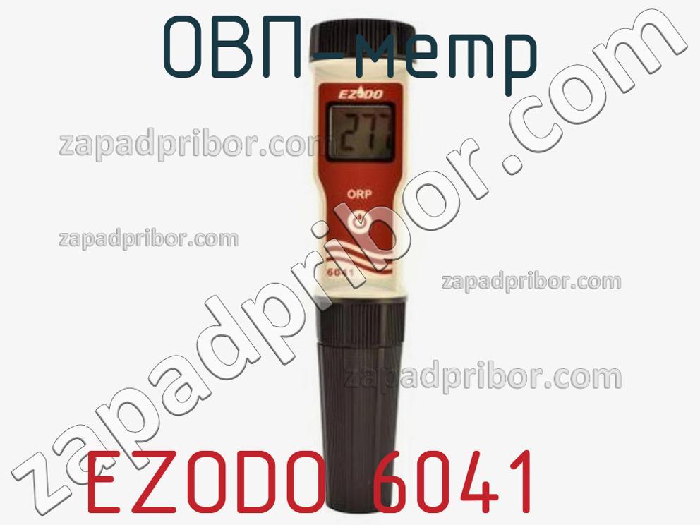 EZODO 6041 - ОВП-метр - фотография. Увеличить. EZODO 6041 - ОВП-метр - фотография.