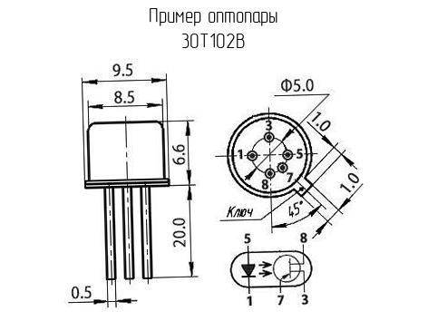 3ОТ102В - Оптопара - Схема, чертеж. Увеличить. 3ОТ102В - Оптопара - схема, чертеж.